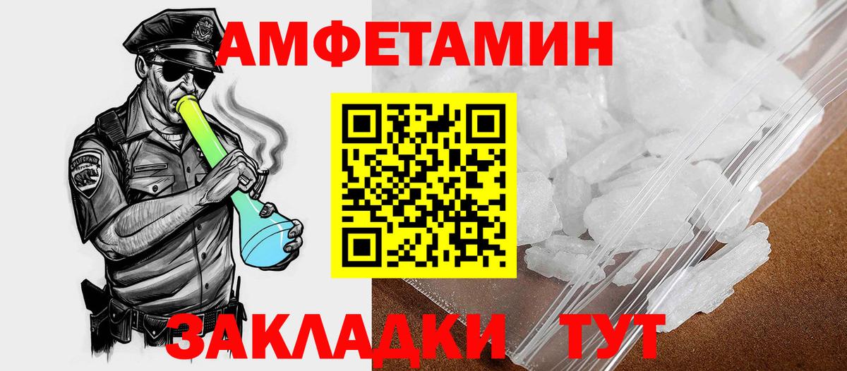 Amphetamine Розовый Камышин