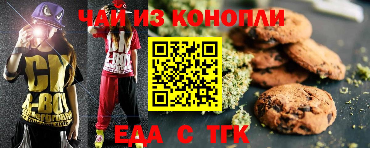 Камышин  Cannafood конопля  Вход с VPN 