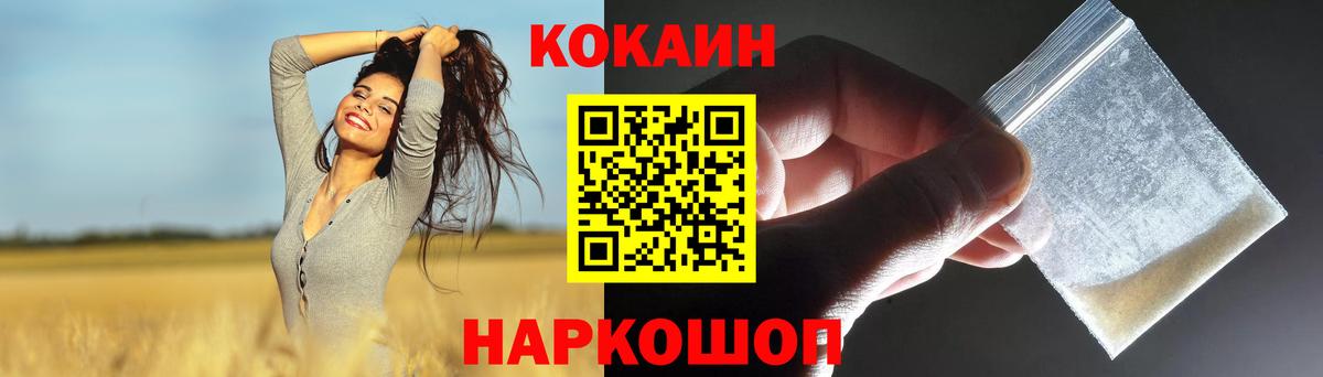 Камышин  Cocaine Перу  COCAIN 98%  КОКАИН  Вход с VPN 