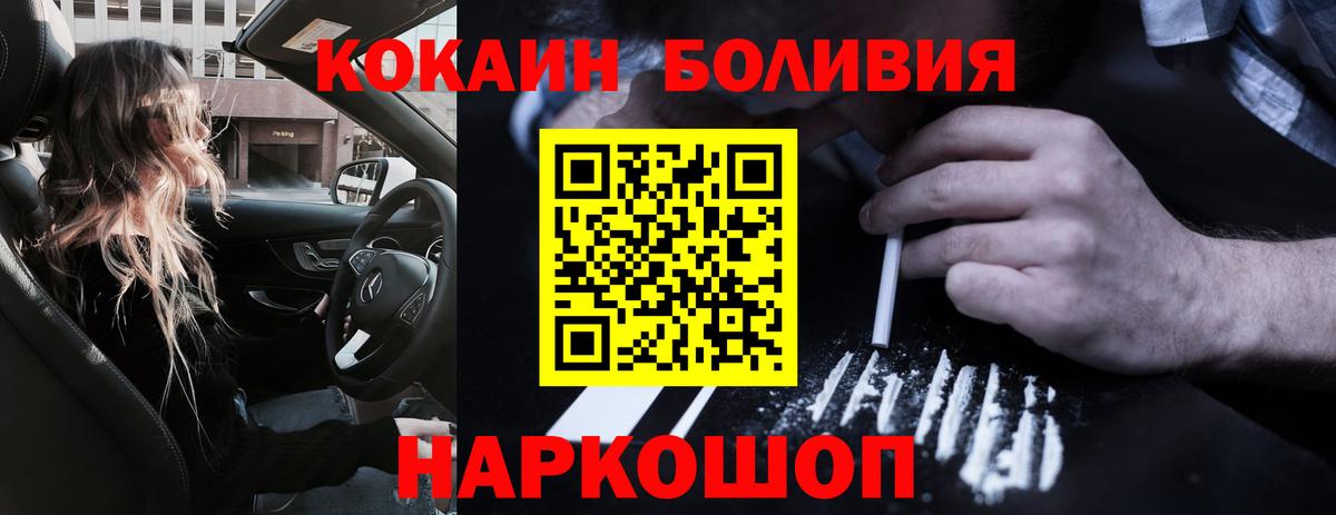 Кокаин Колумбийский Камышин
