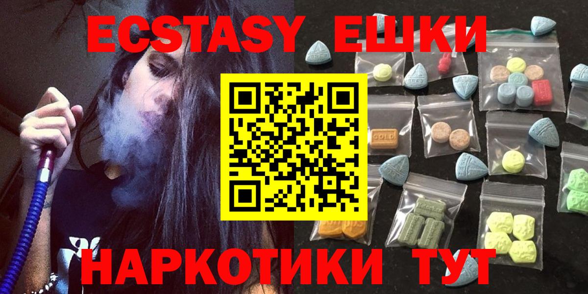 Экстази 280 MDMA  Вход с VPN  Камышин  ЭКСТАЗИ ешки 
