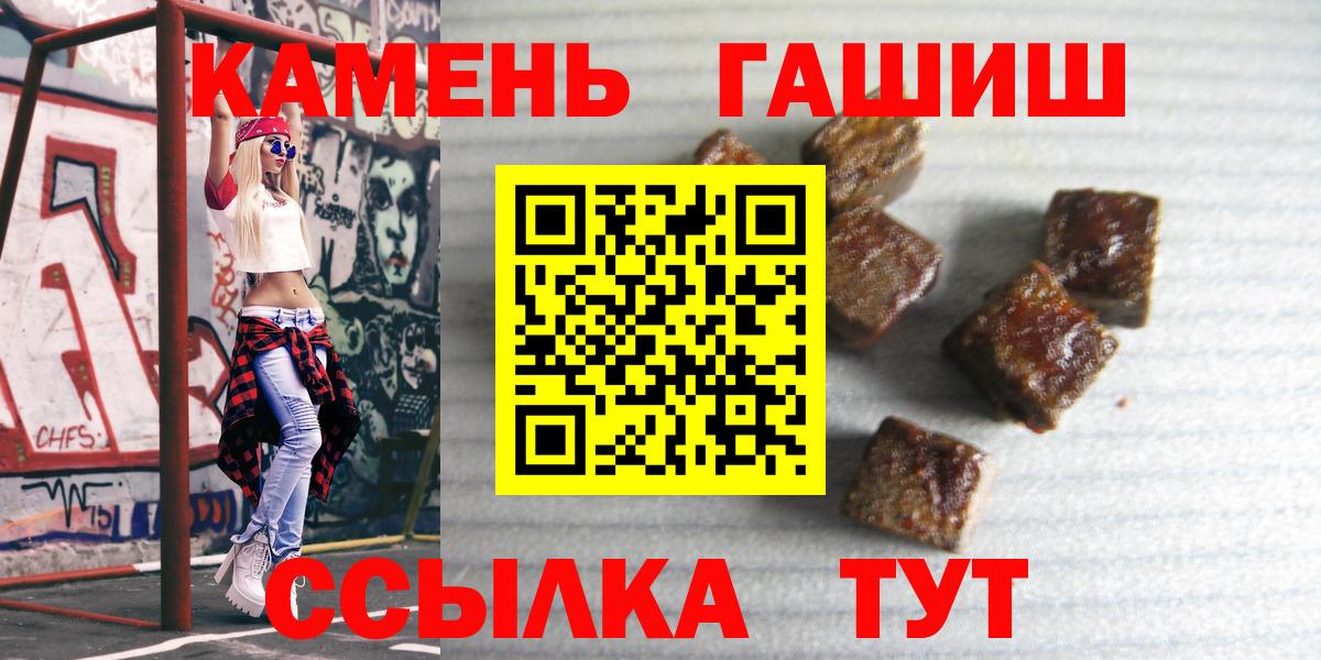Камышин  ГАШ  Вход с VPN  ГАШ Cannabis 