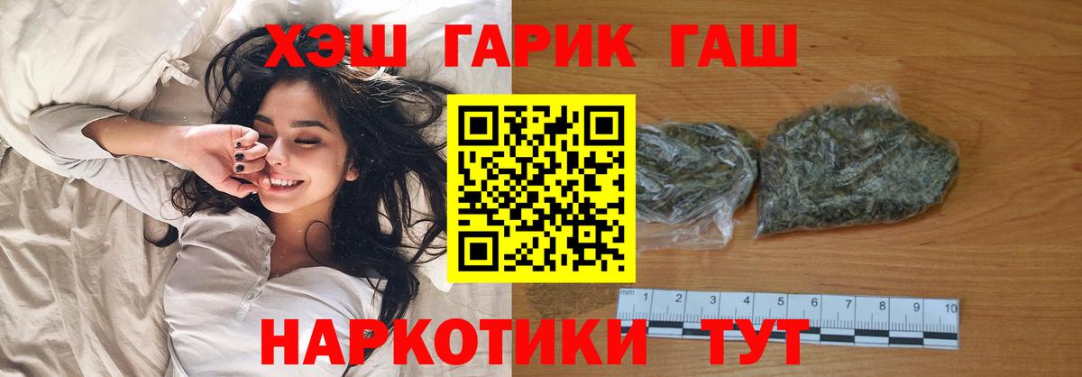 ГАШ ice o lator Камышин