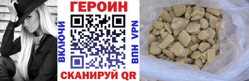 Героин Афган Камышин