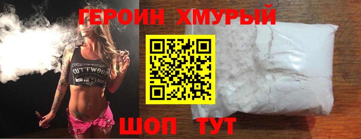 ГЕРОИН  Вход с VPN  Камышин  ГЕРОИН Афган 