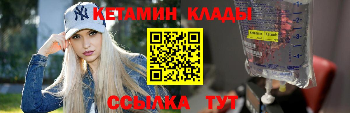 Камышин  Кетамин ketamine  КЕТАМИН VHQ  Вход с VPN 