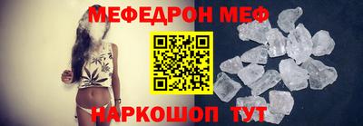 кристаллы Жуковский