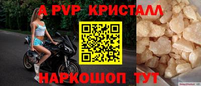 кристаллы Жуковский