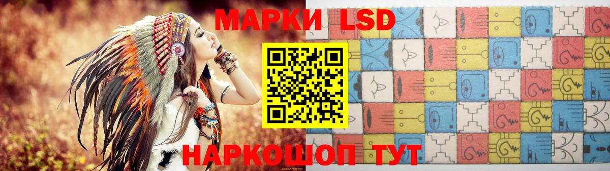 ЛСД экстази  LSD-25 экстази кислота  Вход с VPN  Камышин 