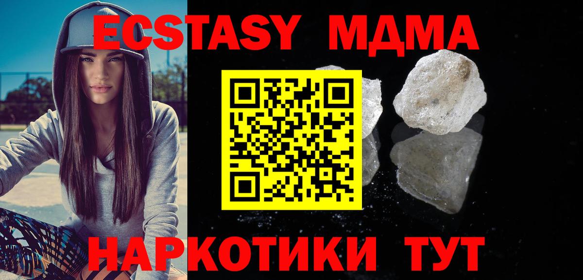МДМА Molly  MDMA Molly  Камышин  Вход с VPN 