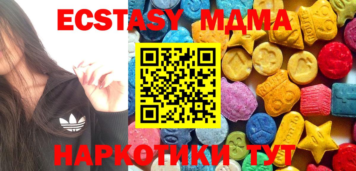 МДМА Molly Камышин