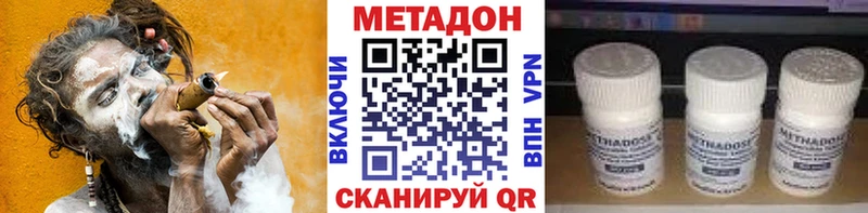 МЕТАДОН methadone Камышин