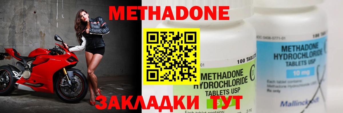 МЕТАДОН мёд  Вход с VPN  МЕТАДОН белоснежный  даркнет какой сайт  Камышин 
