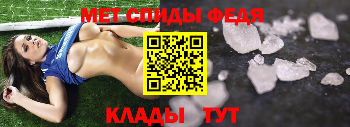 МЕТАМФЕТАМИН  Первитин витя  Вход с VPN  Камышин 