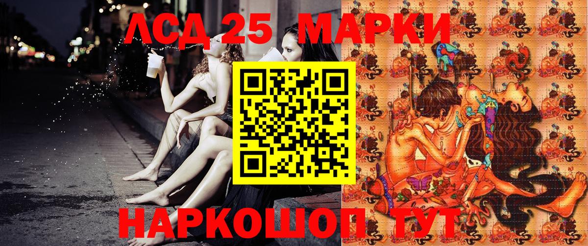 Марки 25I-NBOMe  Наркотические марки 1,5мг  Вход с VPN  закладка  Камышин 